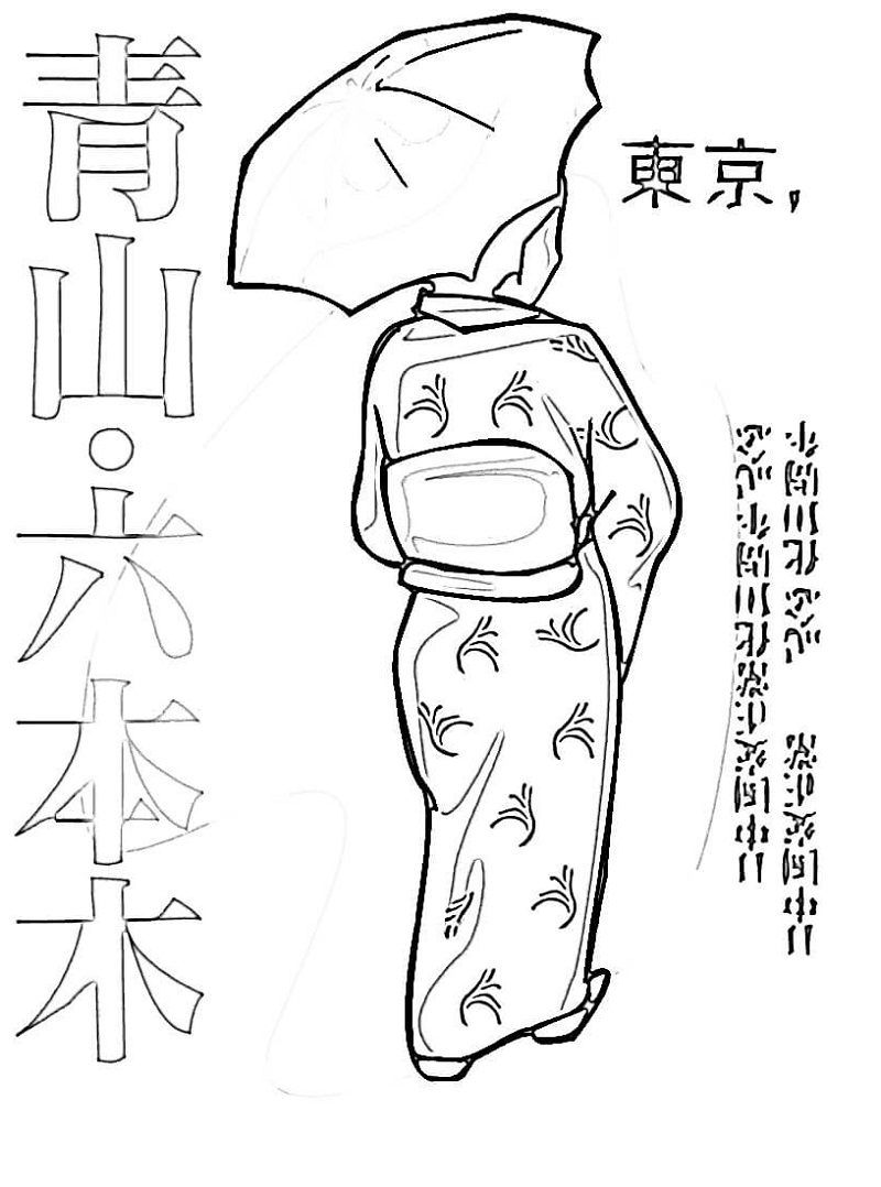 Download Japanese Woman With Umbrella Coloring Page Online Coloring Pages